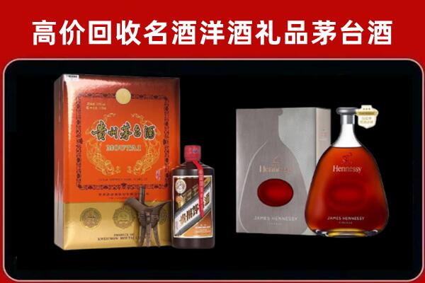 颍上县回收轩尼诗