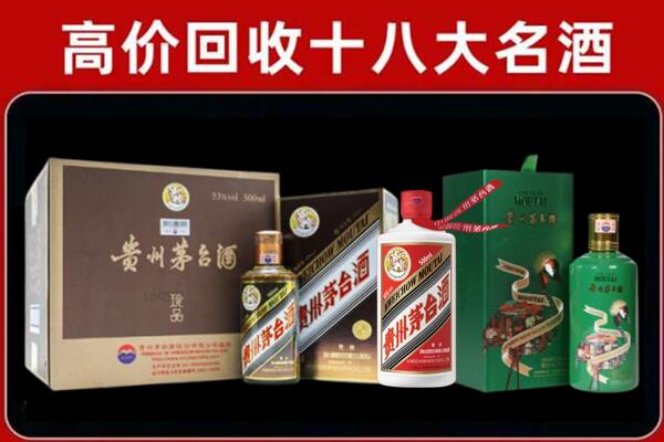 颍上县回收铁盖茅台酒